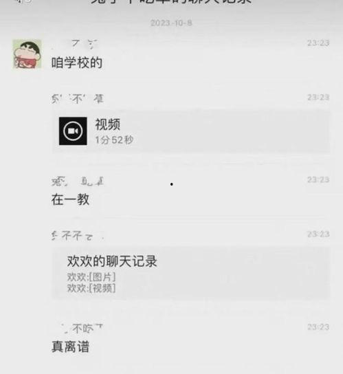 网曝吃瓜 大学,大学生群体成为“吃瓜群众”新势力