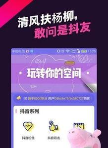 抖音网红吃瓜资源app,一网打尽热门瓜料，带你畅游吃瓜世界