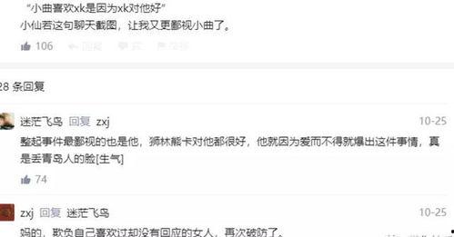 吃瓜视频爆料网在线播放,揭秘热门事件幕后真相