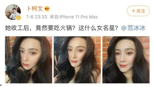 网红晚晚吃瓜,揭秘娱乐圈幕后真相
