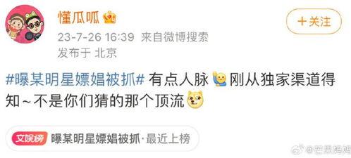 吃瓜猛料网爆料是真的吗