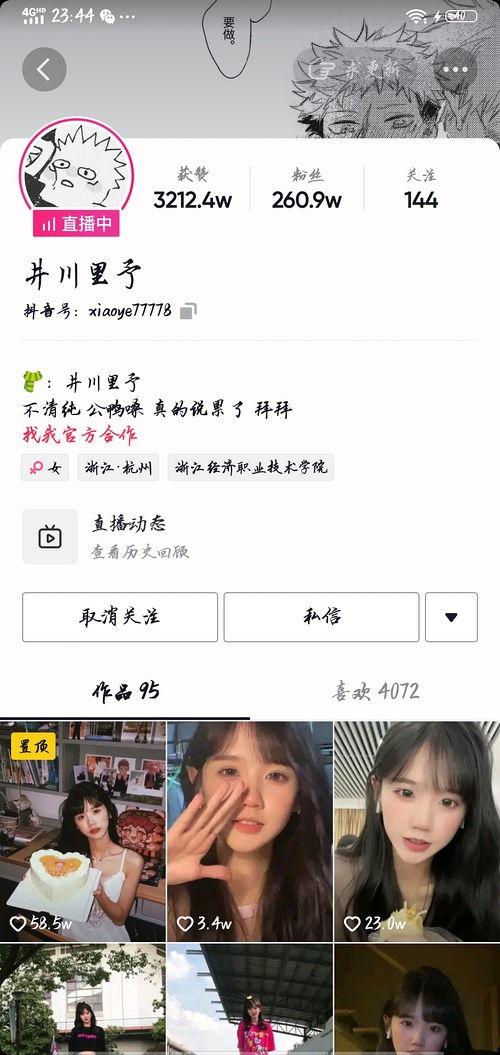 吃瓜网红歌手是谁啊