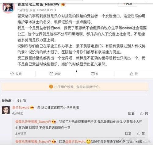 知网论文吃瓜事件,从“吃瓜事件”看网络舆论的狂欢与反思
