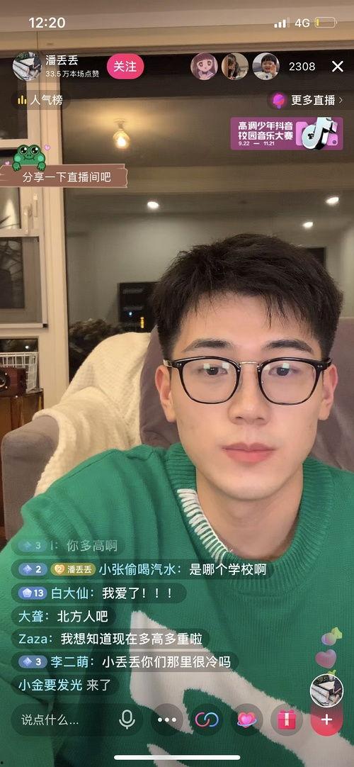 迅雷吃瓜网红是谁