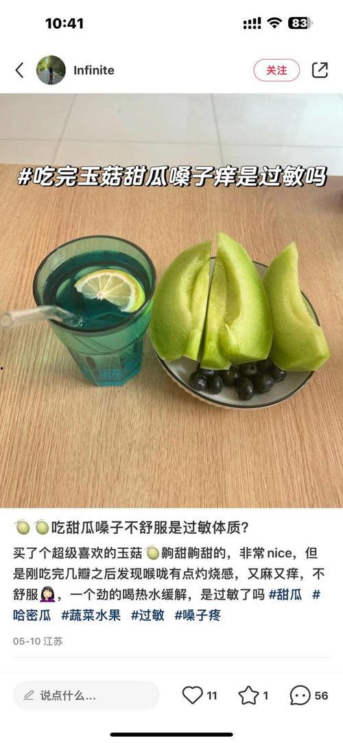 吃网红瓜什么意思