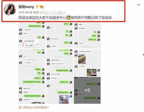 网红聊天记录吃瓜录音